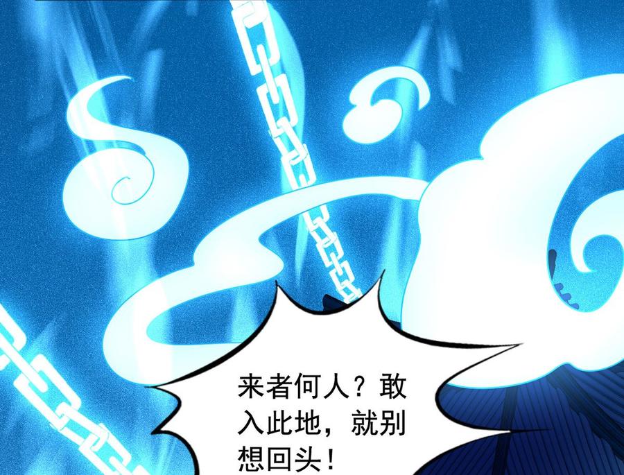 第82回 九殿阎王的阻拦5