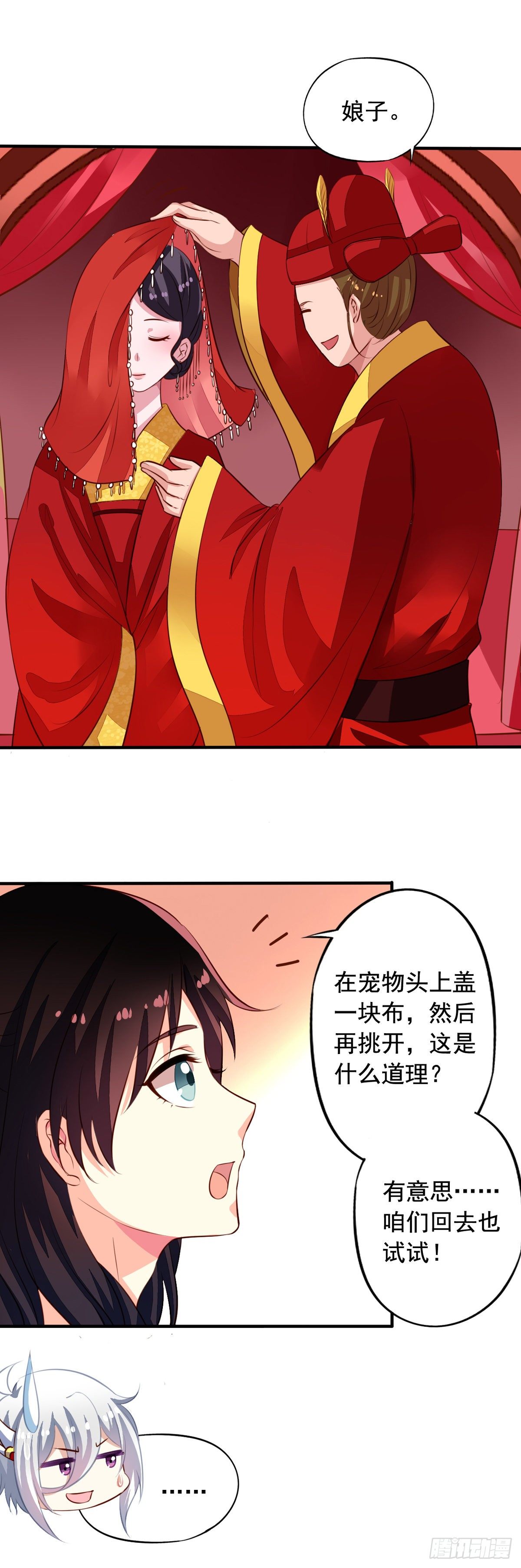番外5 我们洞房吧12