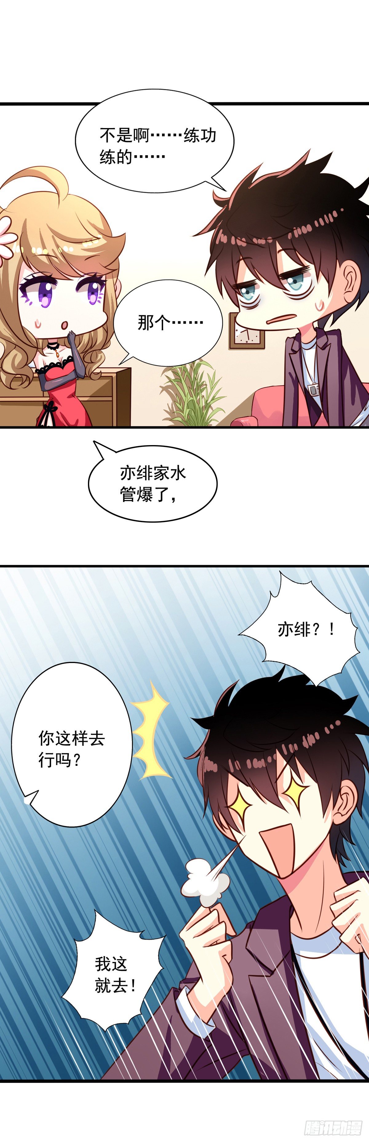 第42回 整个人都亮了3