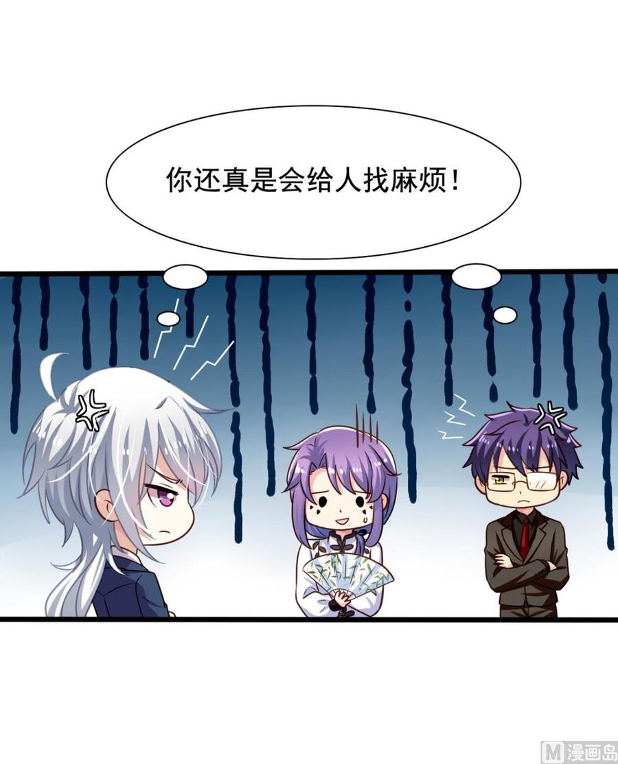 第82回 九殿阎王的阻拦26