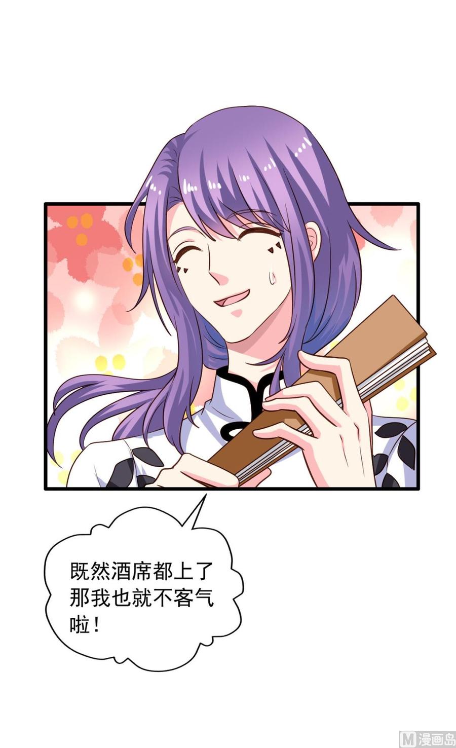 第77回 人都到齐了28