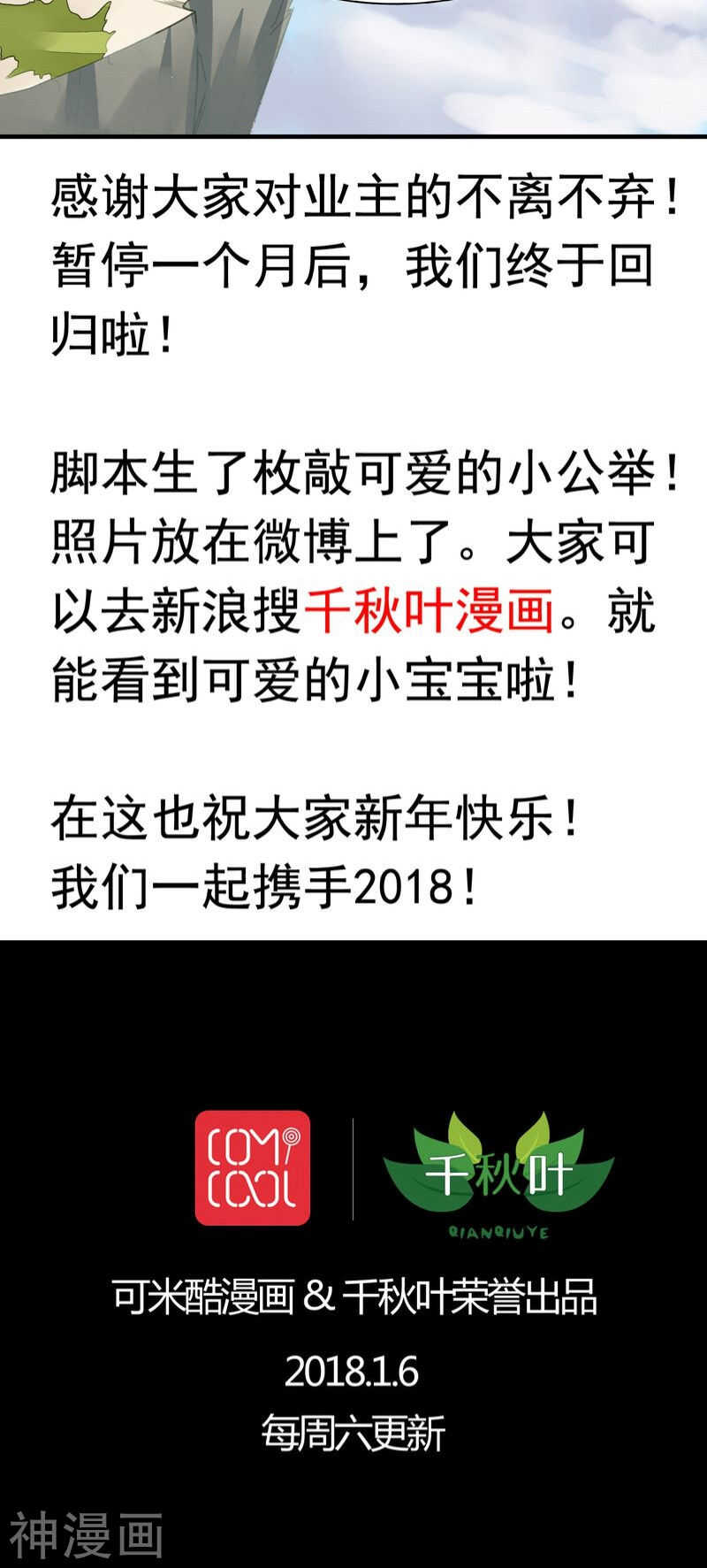 番外13：如此也罢27