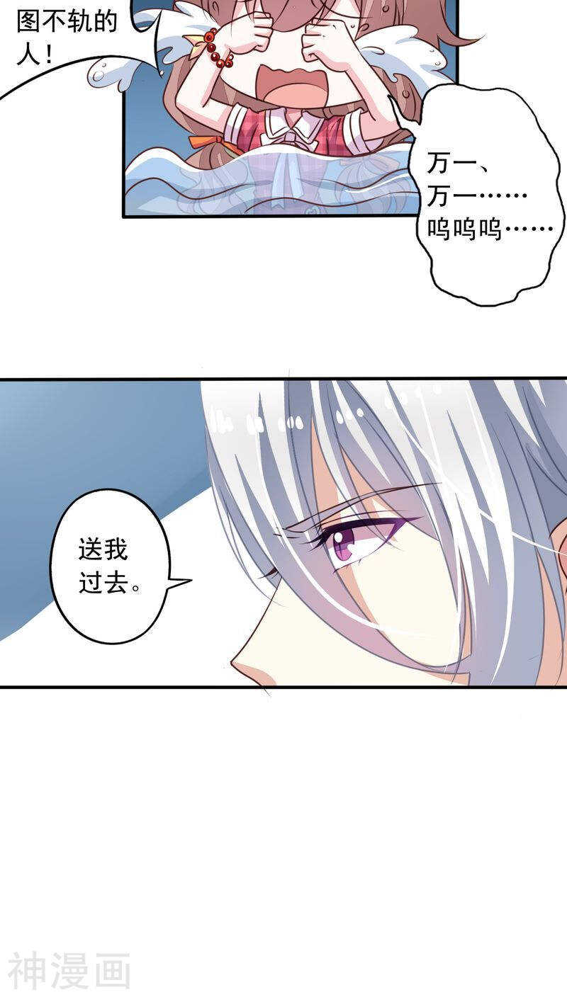 番外9 你终究会忘了我13