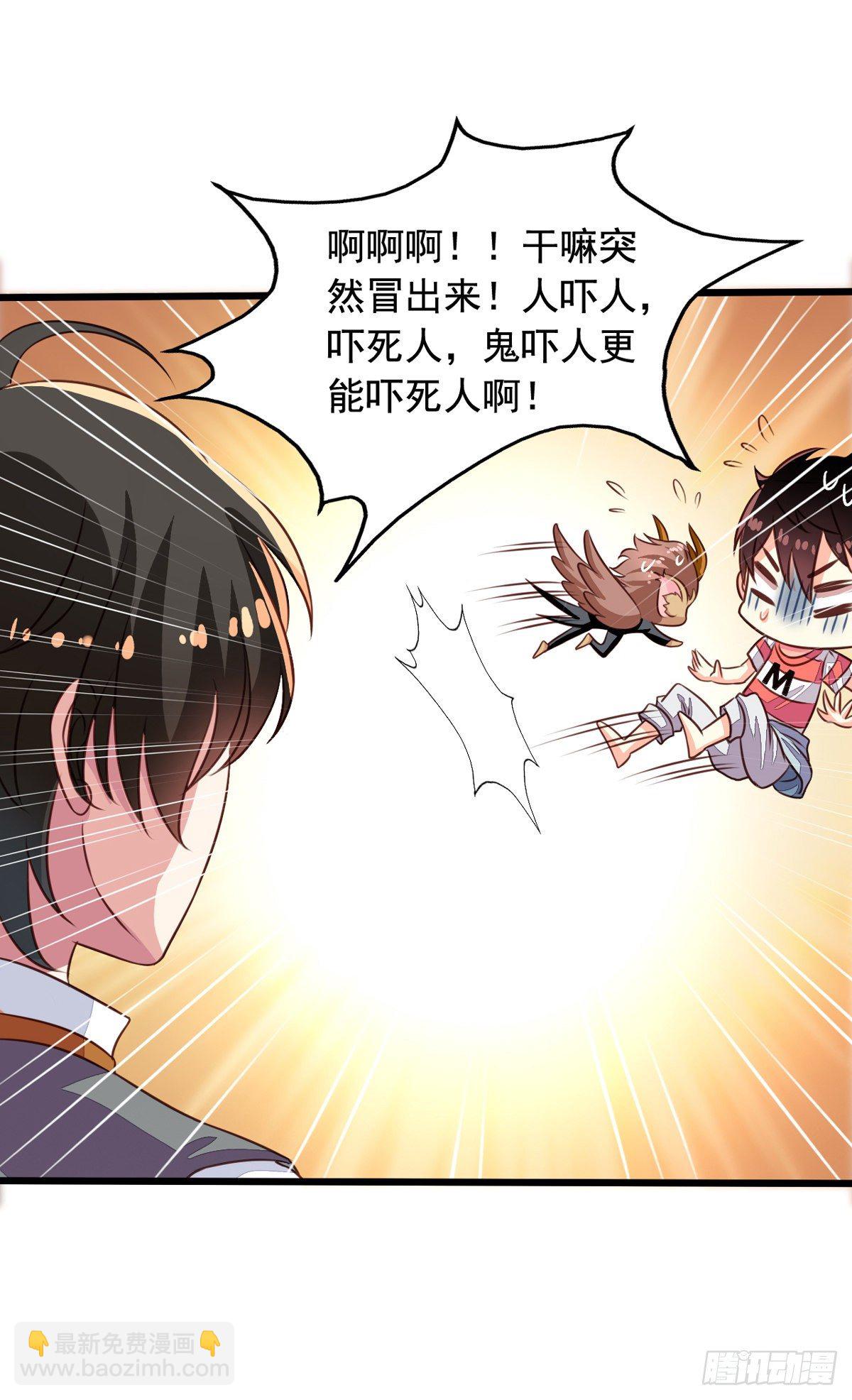 第53回 我乃上神！你敢拦我？20