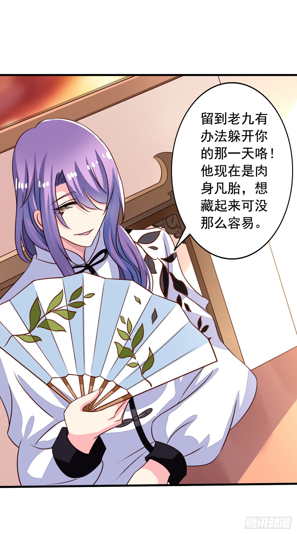 第53回 我乃上神！你敢拦我？5