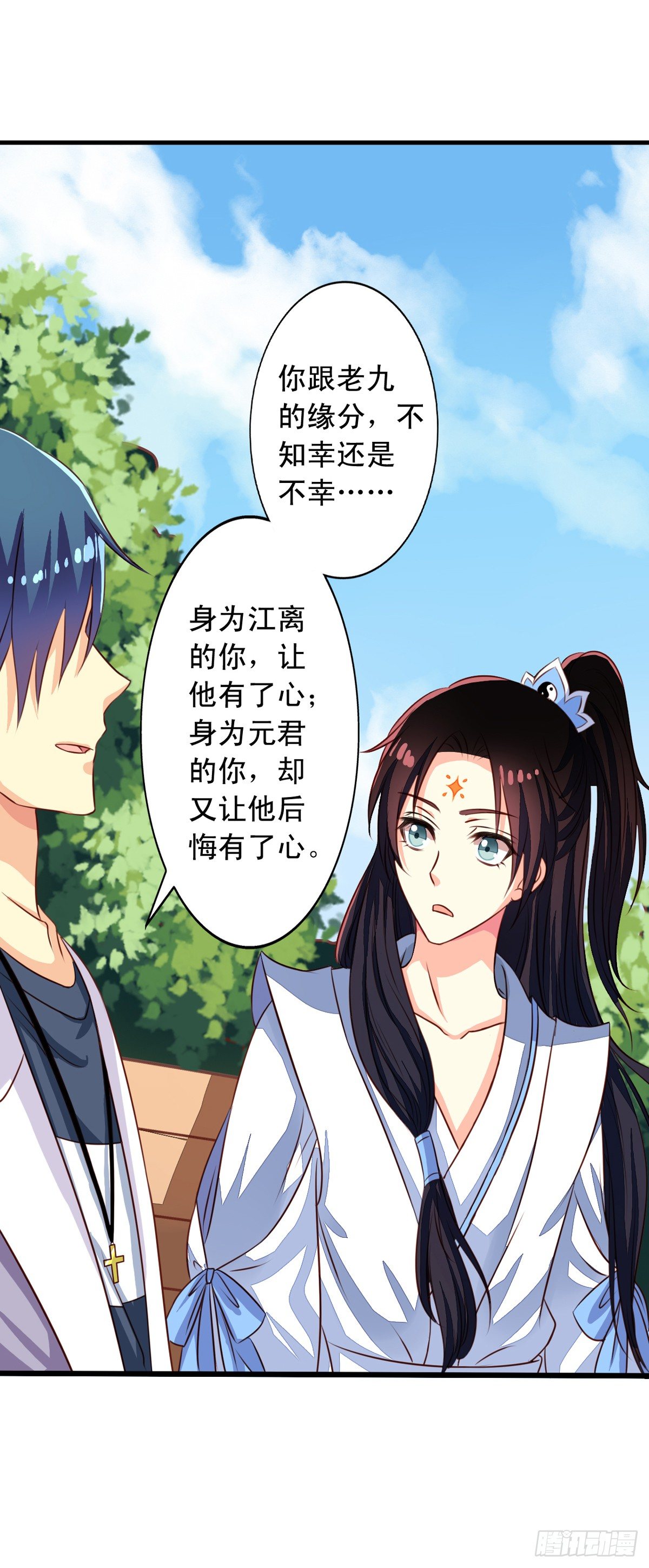 第48回 听林胧讲过去的事20