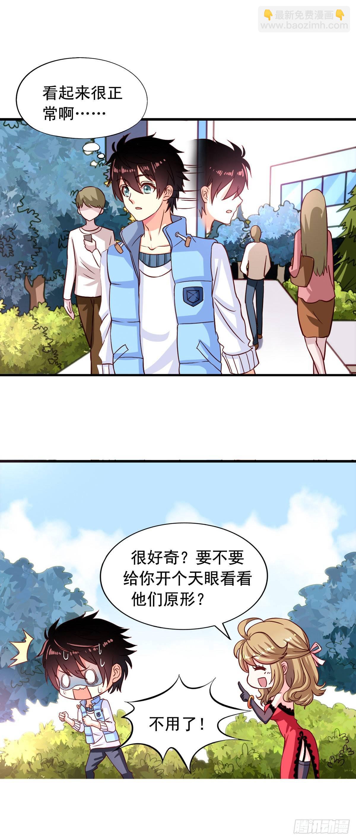 第5话 何方妖孽6