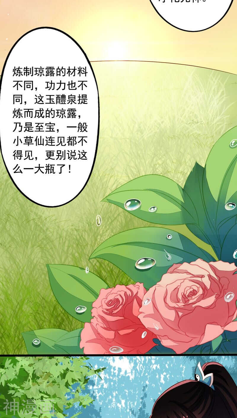 番外12：如梦幻泡影16