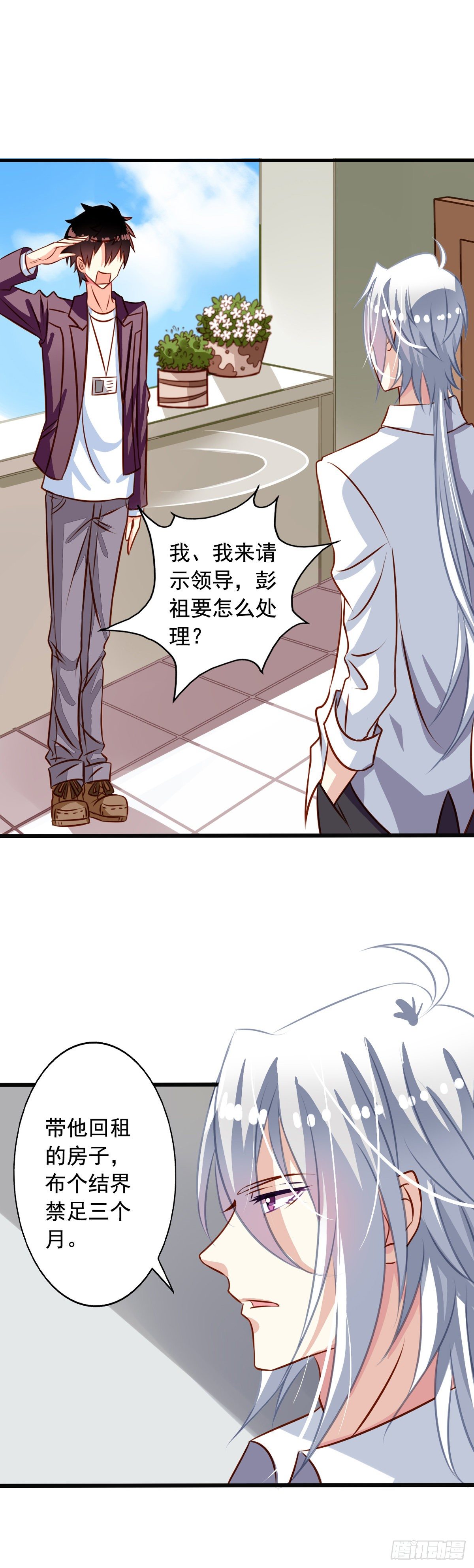 第30回 被潜啦？16
