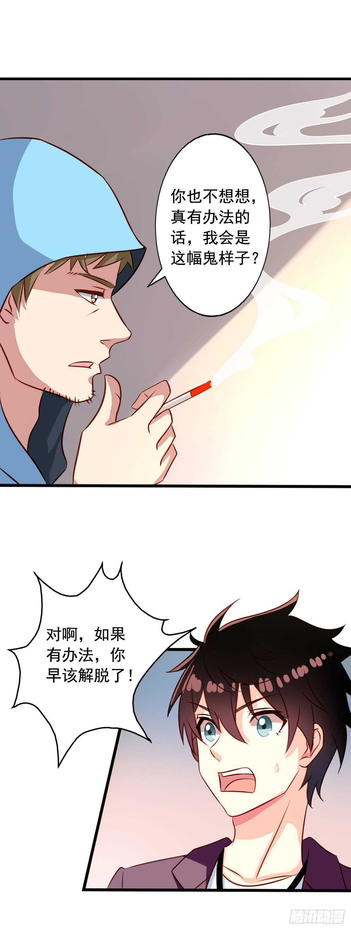 第30回 被潜啦？8