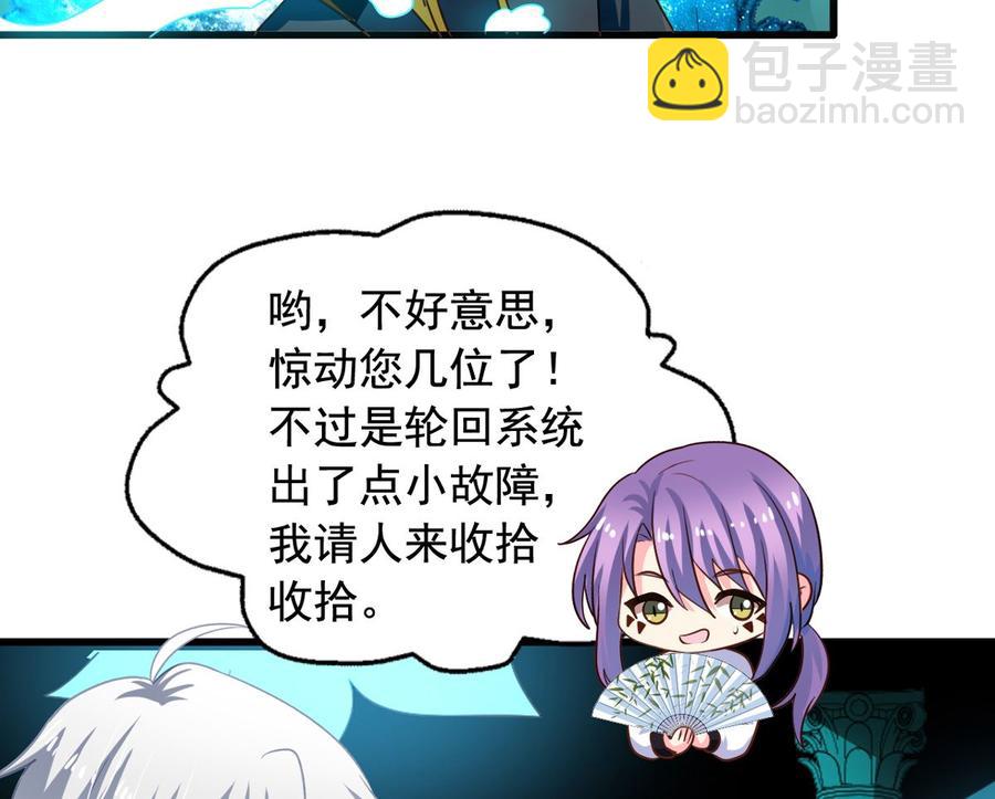 第87回 逆天改命11