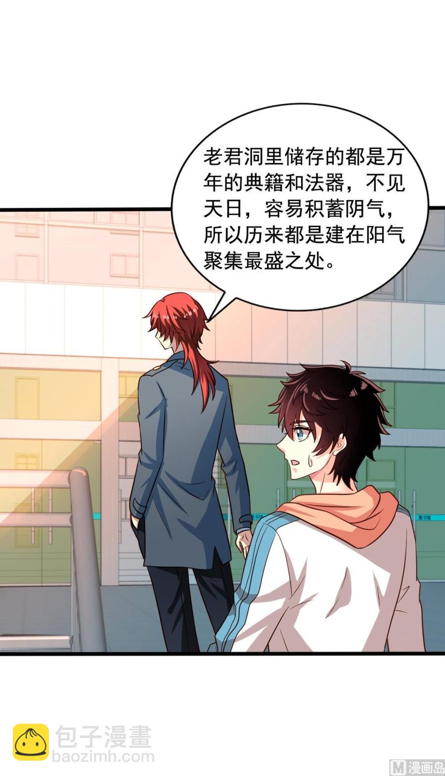 第81回 老君洞守洞人27