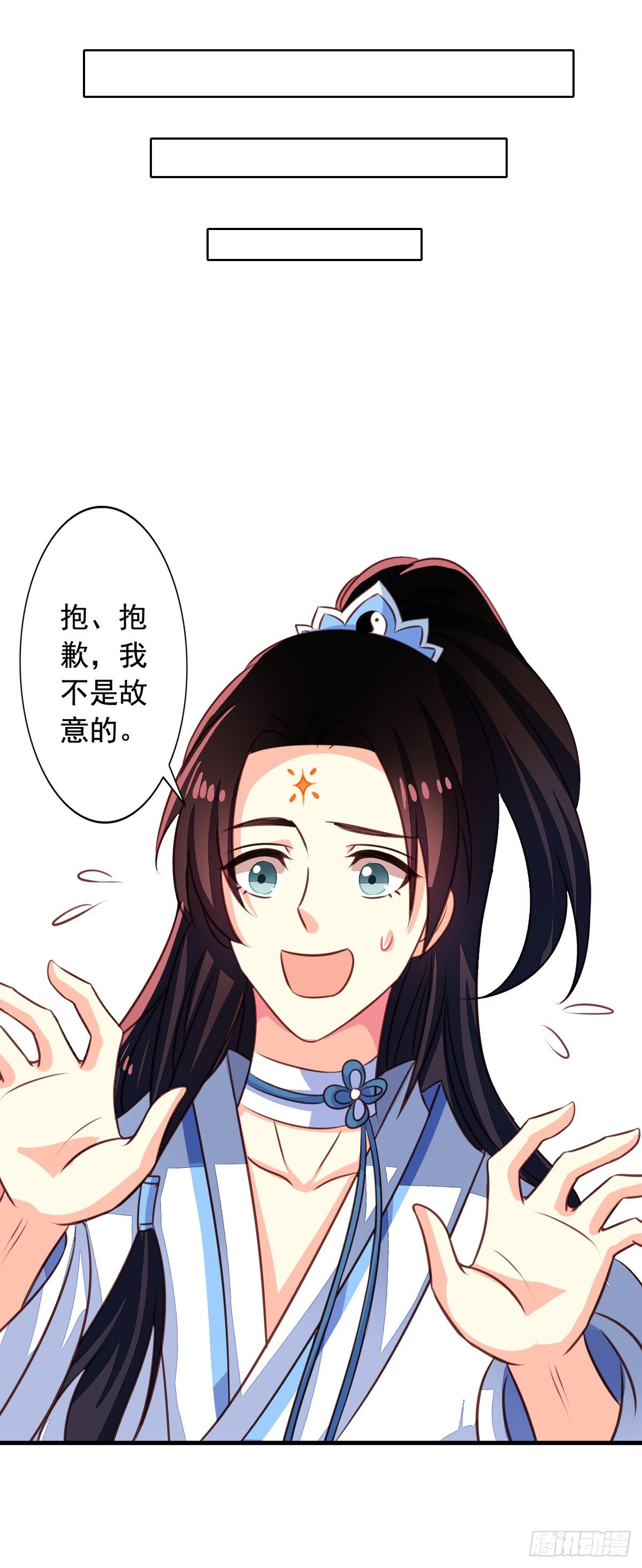 第50回 九爷！我养你！3