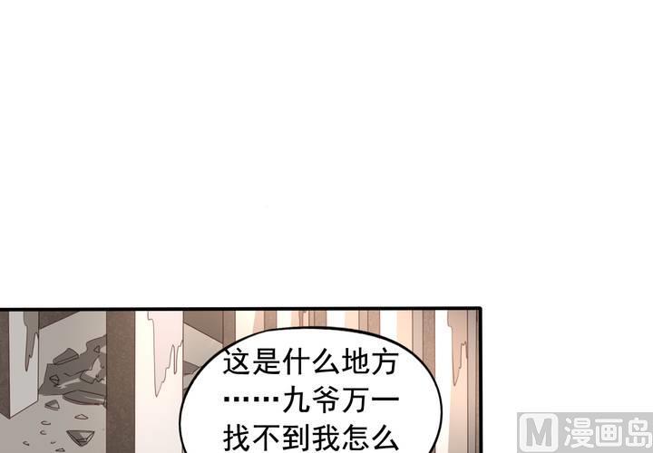 第70回 意想不到的敌人9