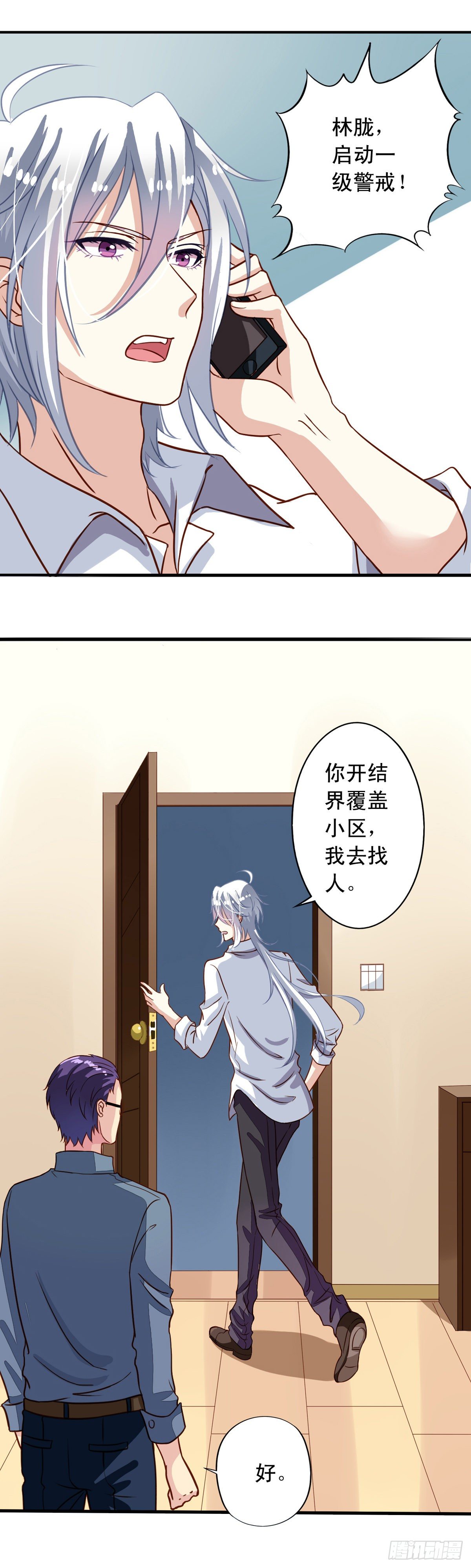 第25回 英雄救……美4