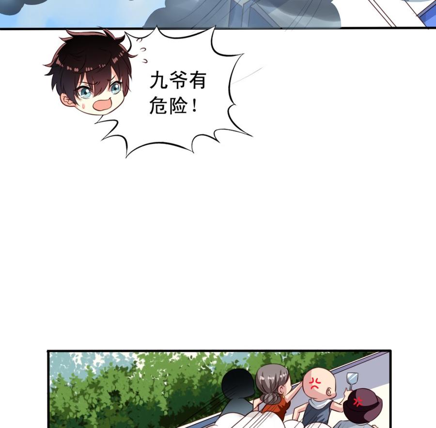 第69回 敌人抓走了李子24