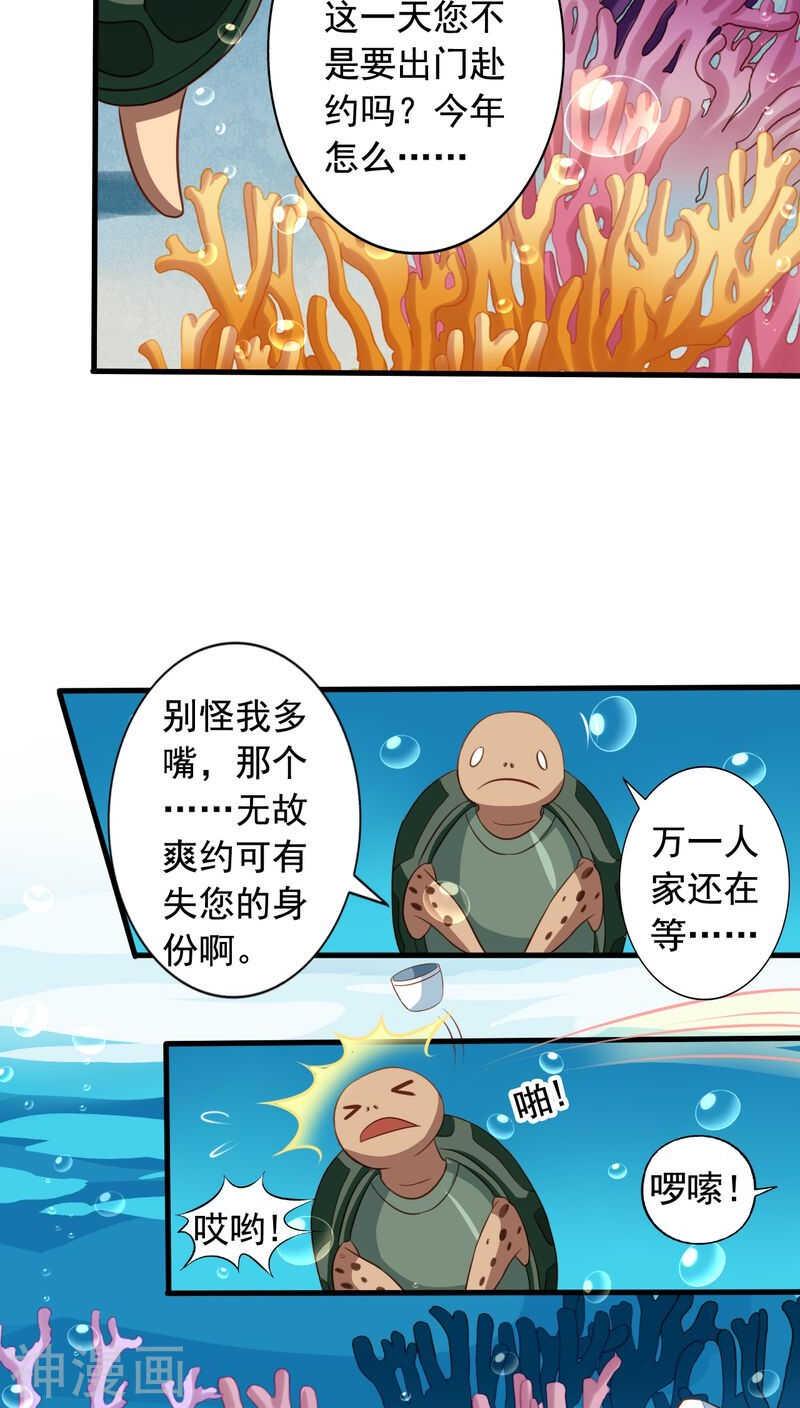番外14：物是人非6