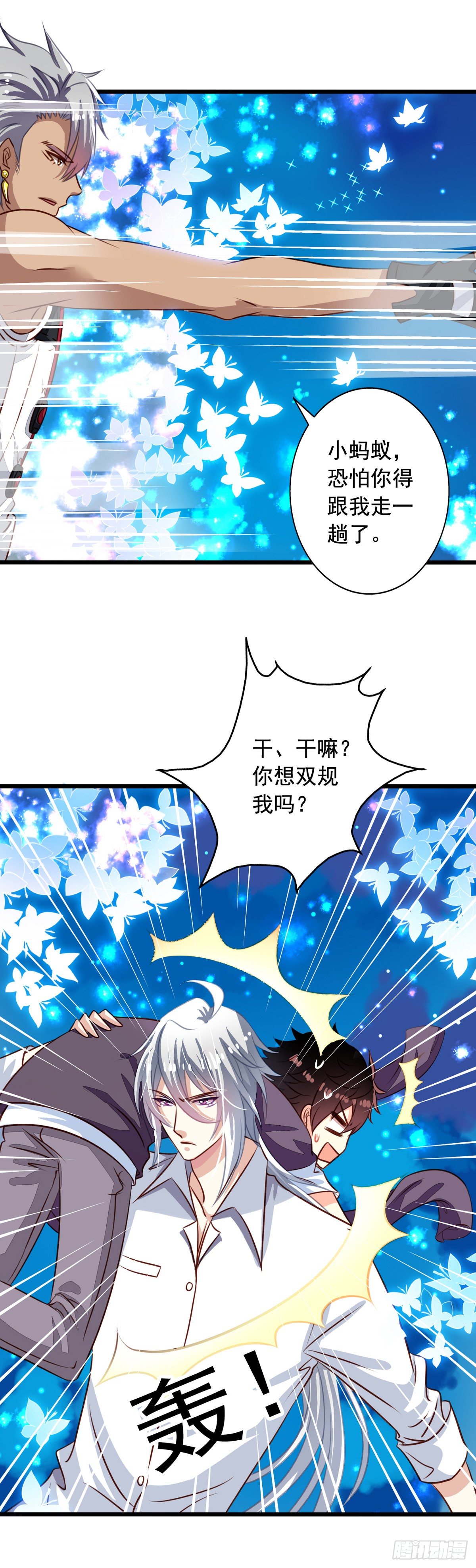 第43回 真·英雄救美14