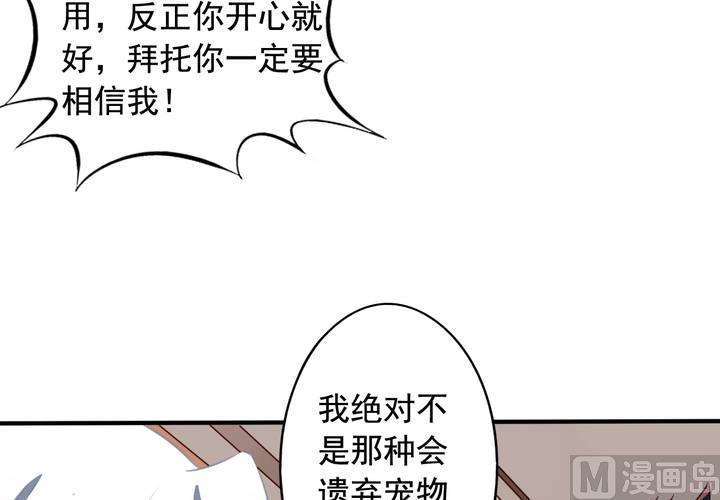 第63回 我不会遗弃宠物的！50