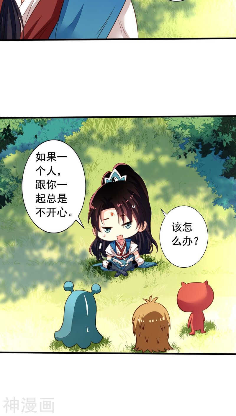 番外14：物是人非3