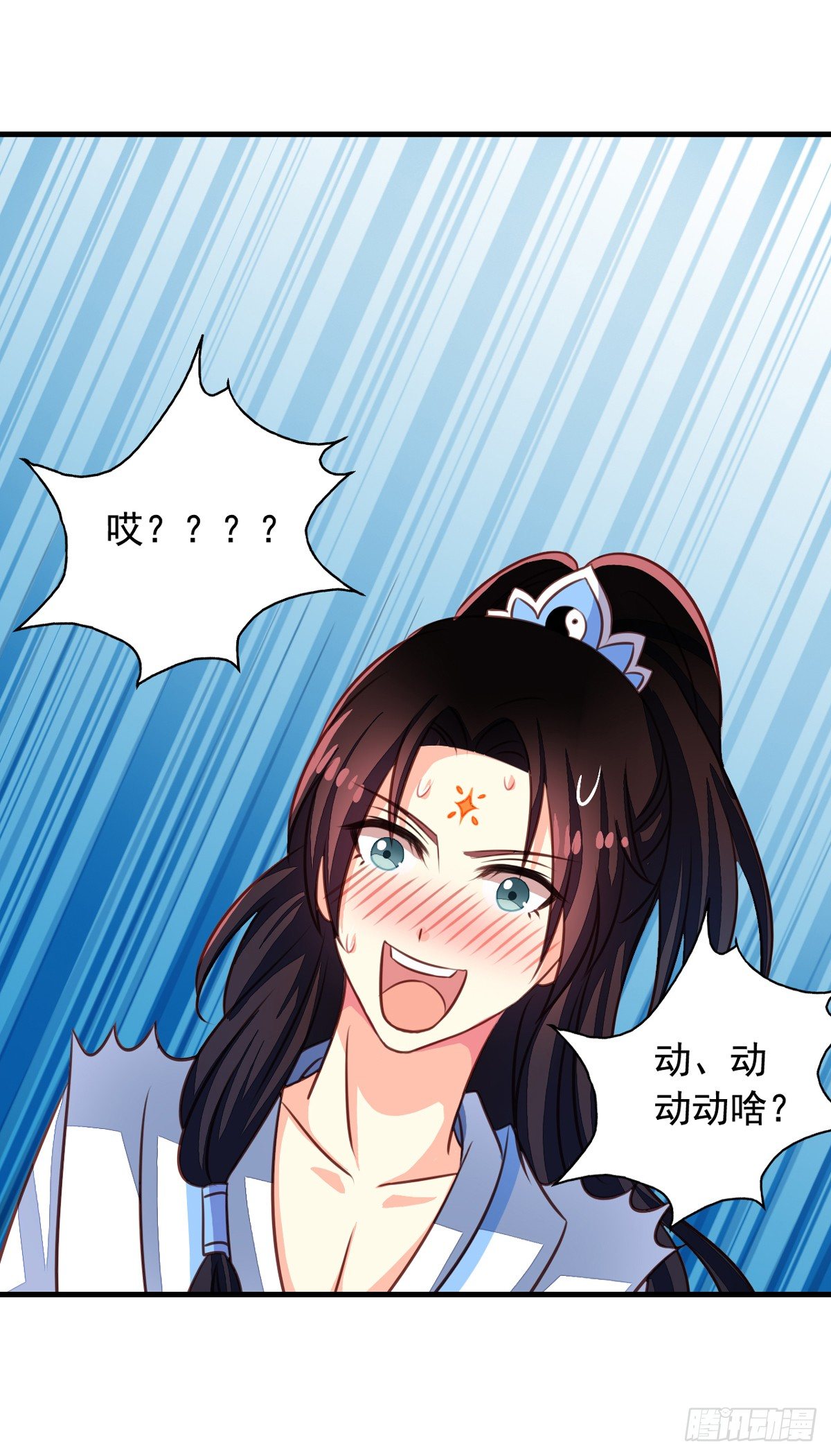 第50回 九爷！我养你！26
