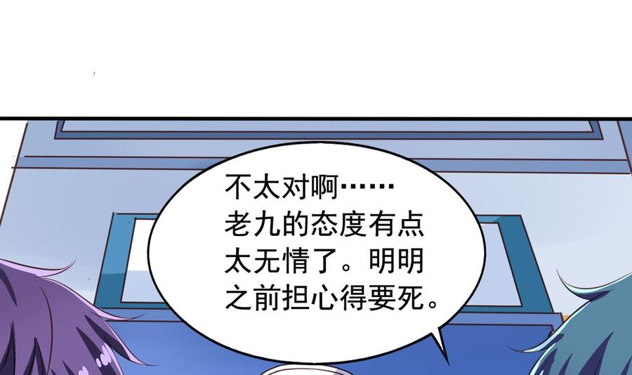 第66回 九爷赶走了李子48