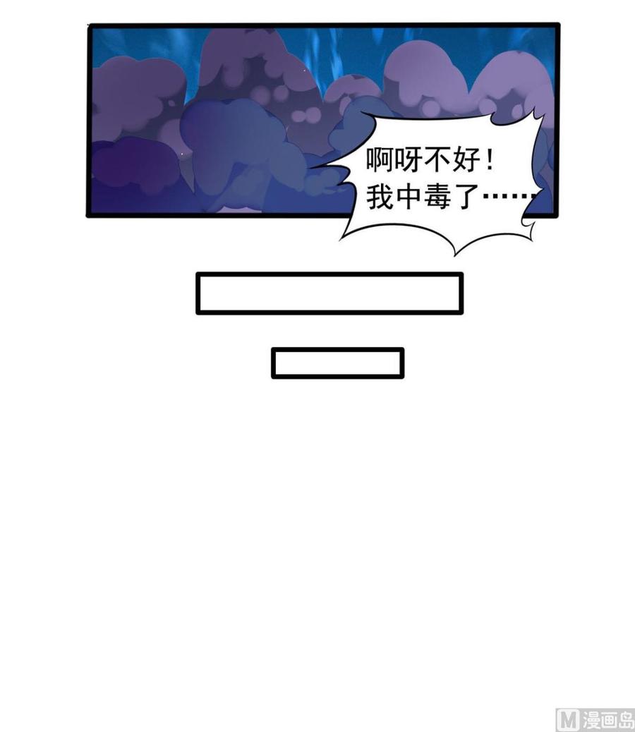 第82回 九殿阎王的阻拦34
