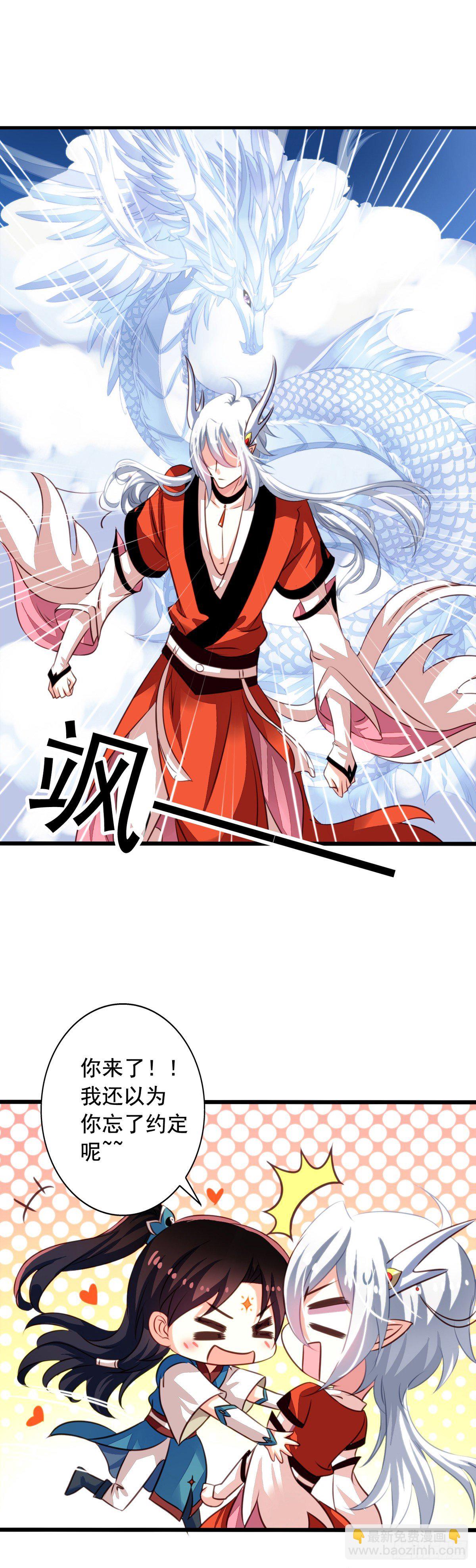 番外1 史前童话9