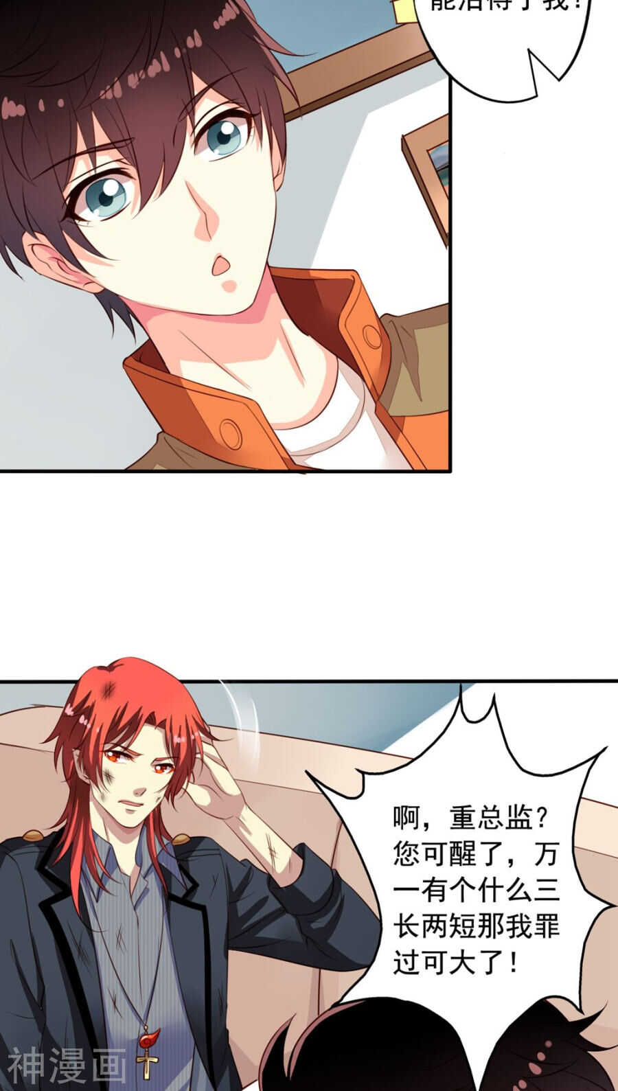 番外7 元君你这是喜脉3