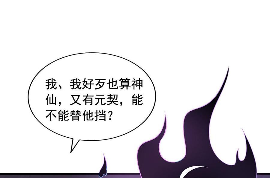 第85回 这回换我护着你27