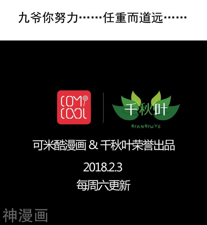 番外15：才会相思便害相思27