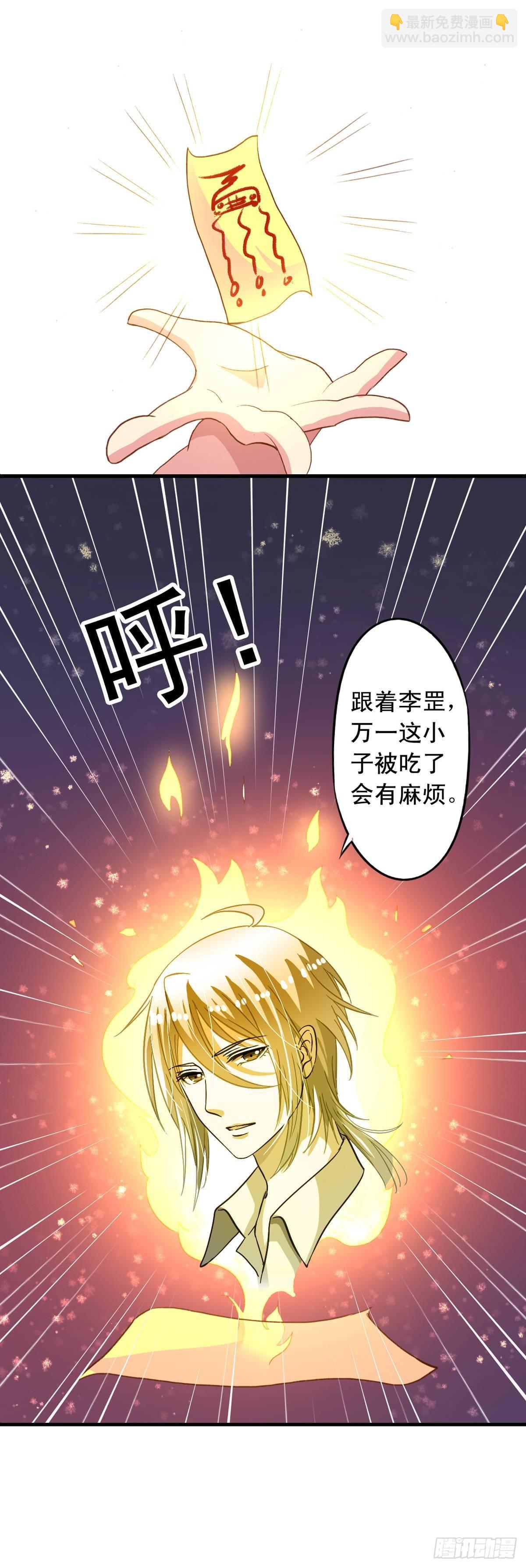 第20回 我就不信了9
