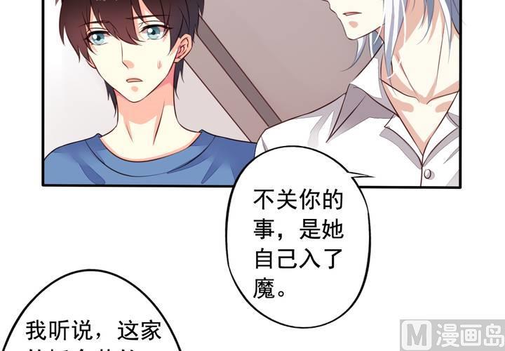 第71回 九爷是对我笑了吗？59