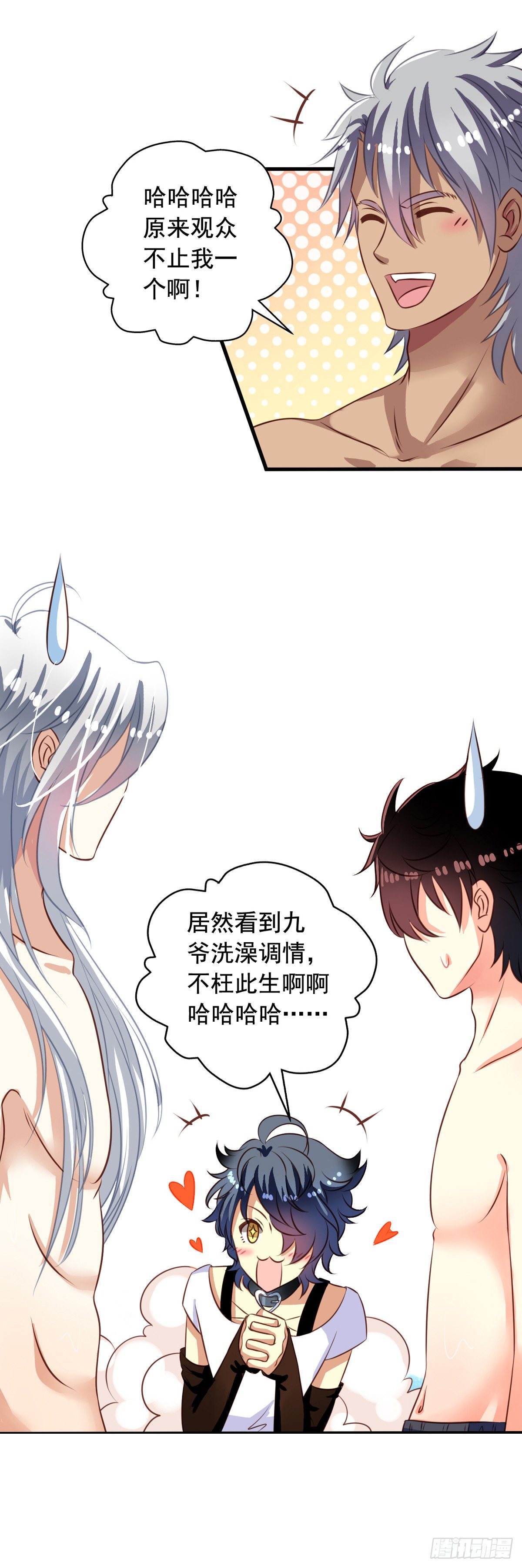 第37回 大头鱼退散14