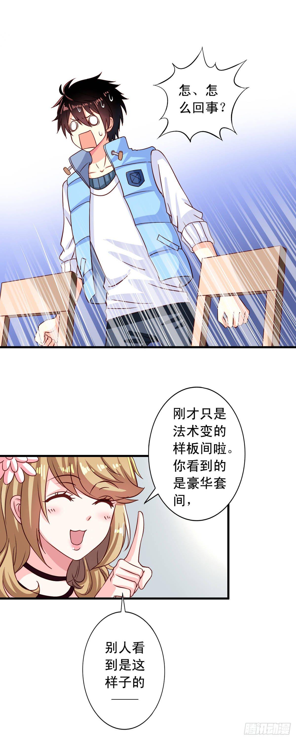 第5话 何方妖孽13