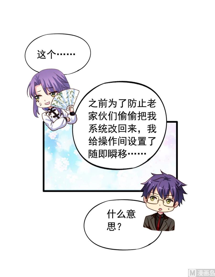 第82回 九殿阎王的阻拦24
