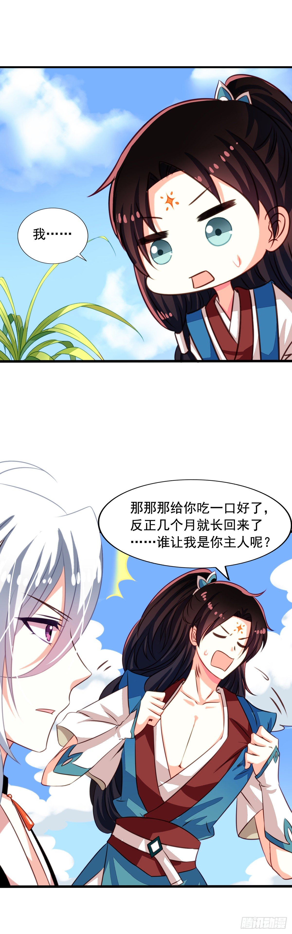 番外1 史前童话15