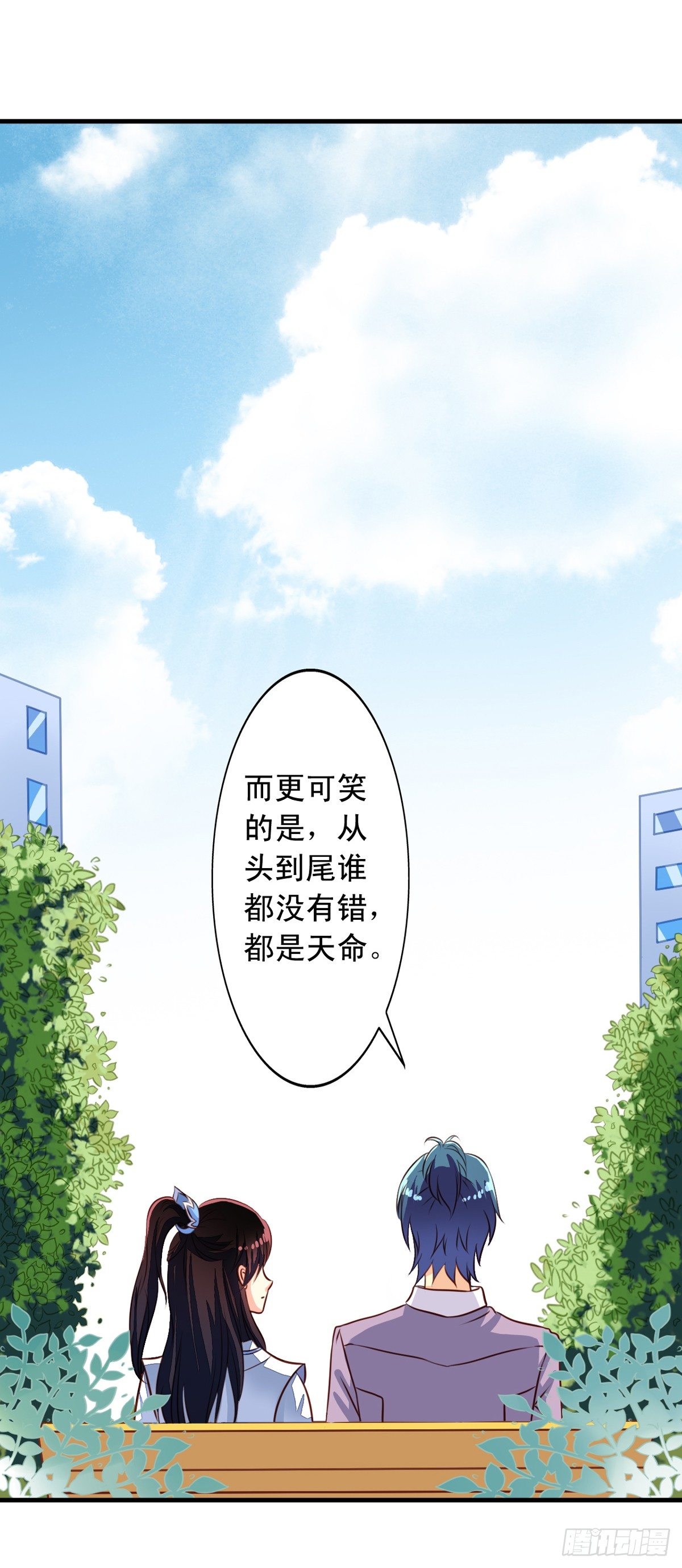 第48回 听林胧讲过去的事21