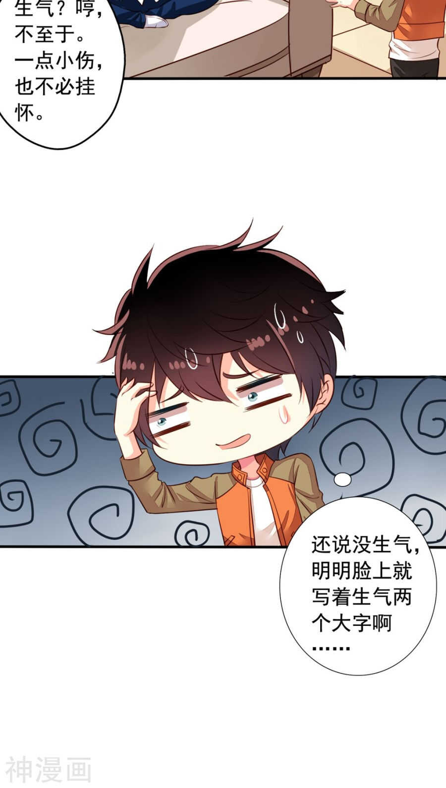 番外7 元君你这是喜脉13