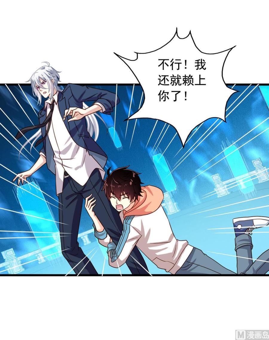 第84回 正主现身29