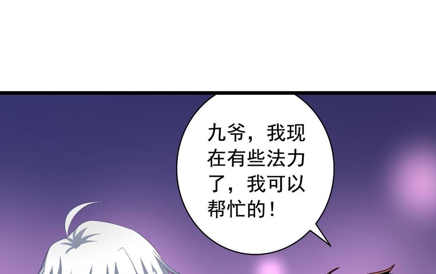 第78回 准备去地府11