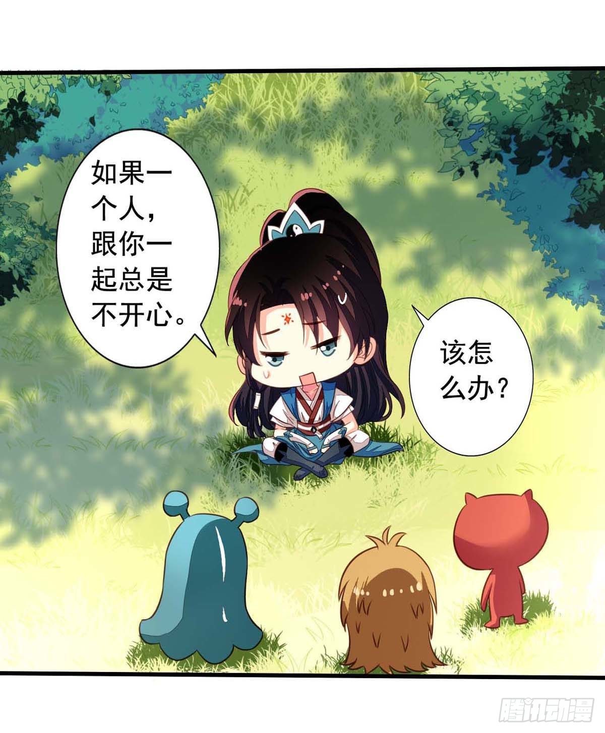 番外4 你不来我就自虐给你看！3