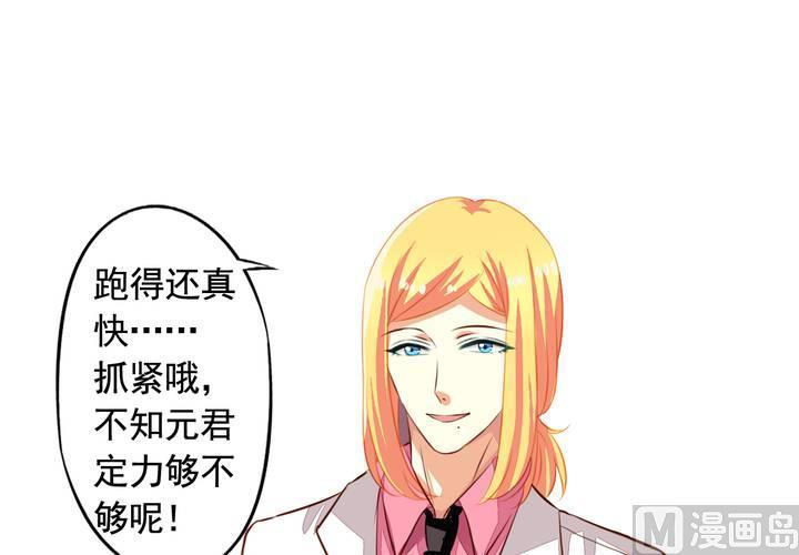 第59回 情敌上线55