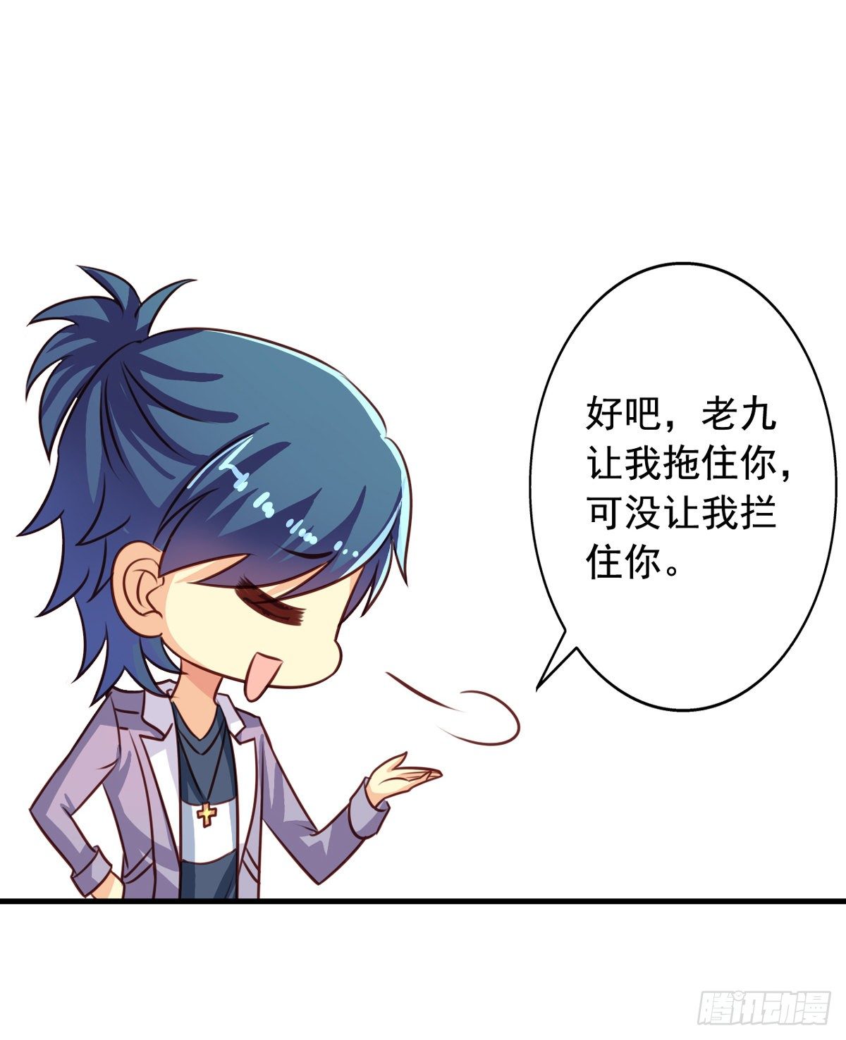 第51回 九爷你去哪？！19