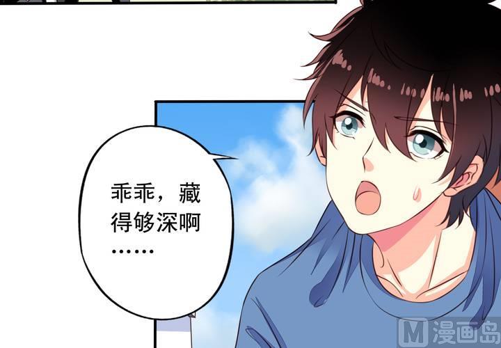 第71回 九爷是对我笑了吗？4