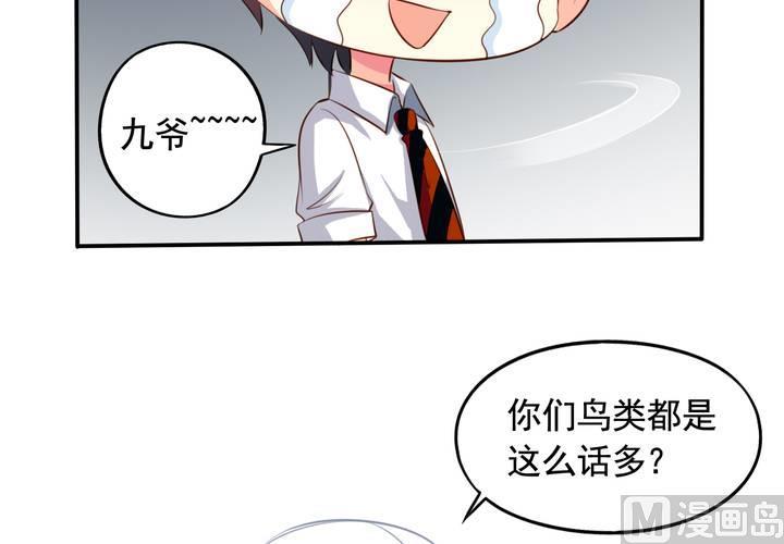 第59回 情敌上线39