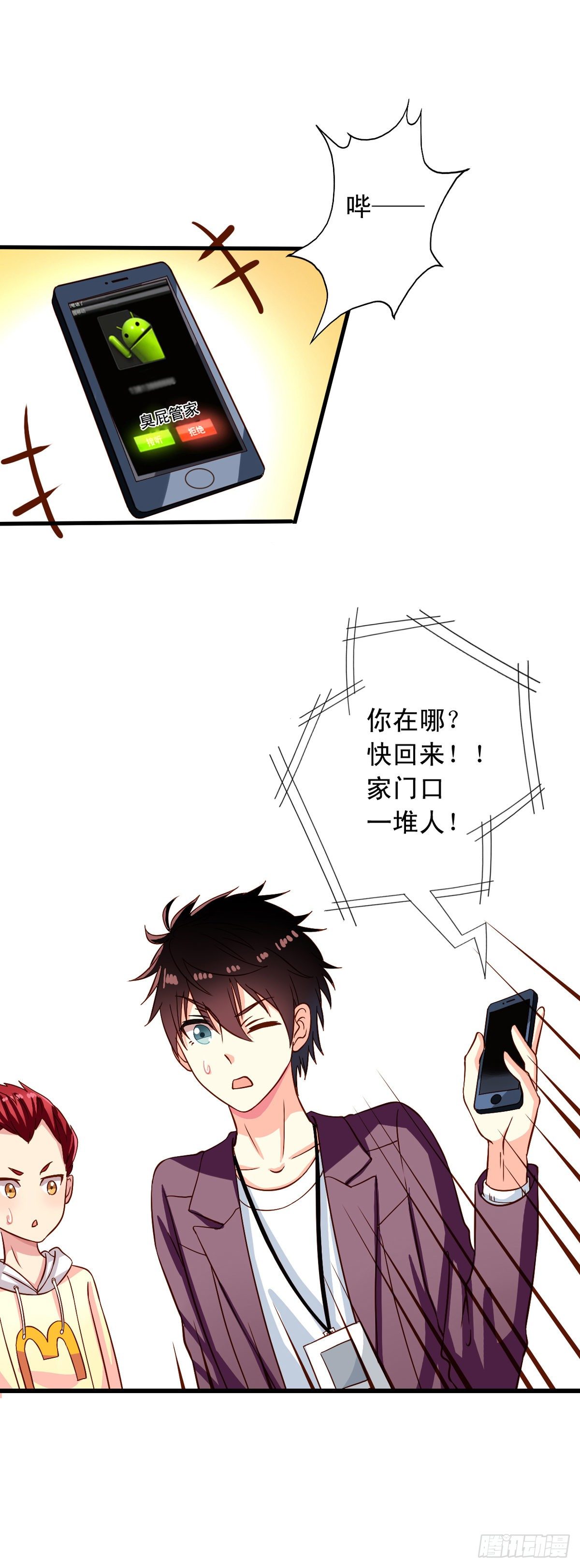 第21回 您哪个道上的2