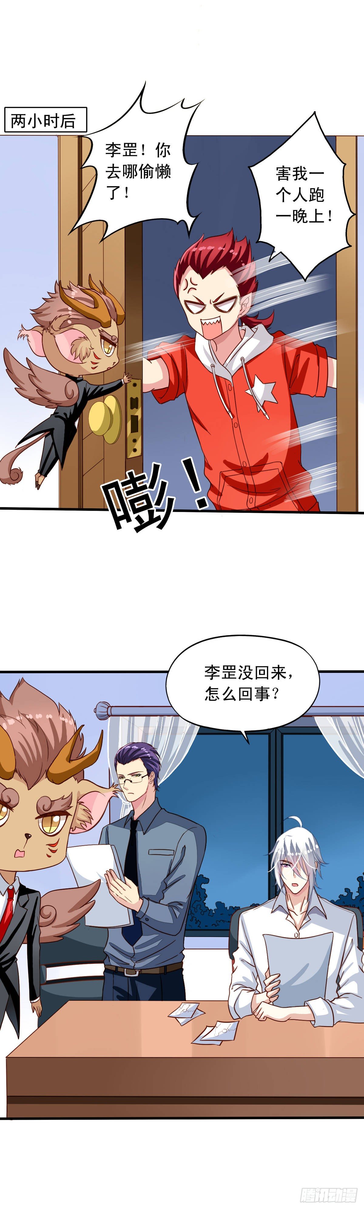第24回 月黑风高夜16
