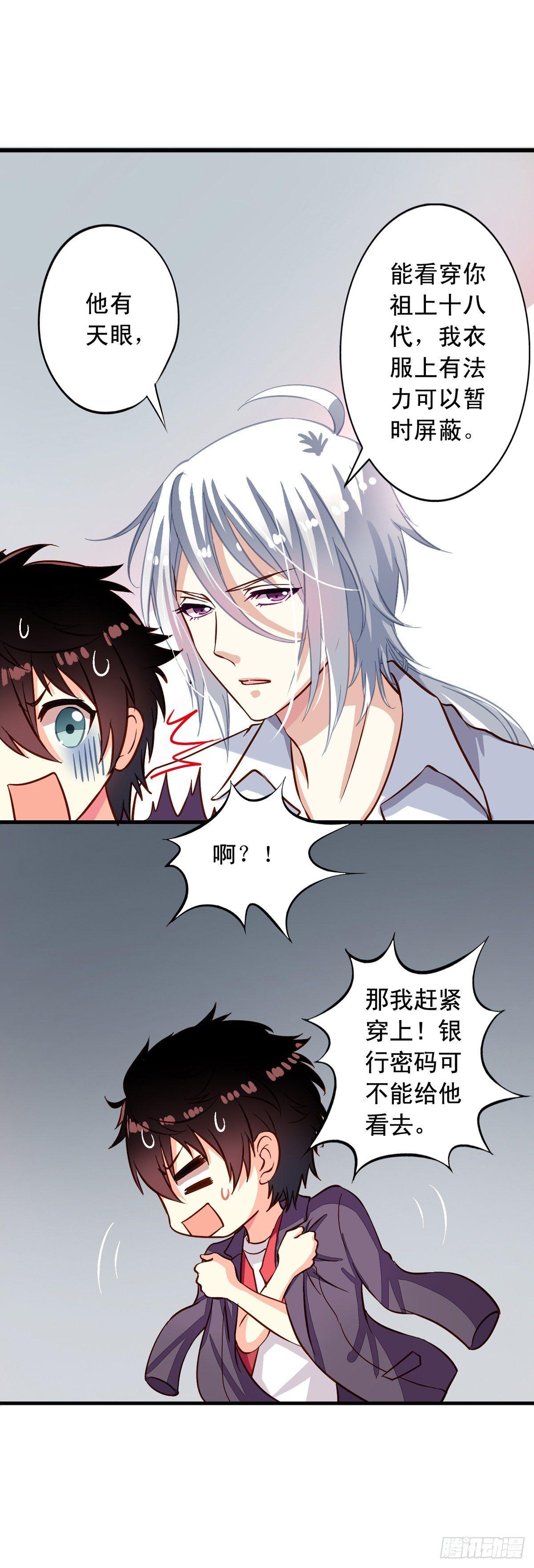 第16回 厉害了伪装者3