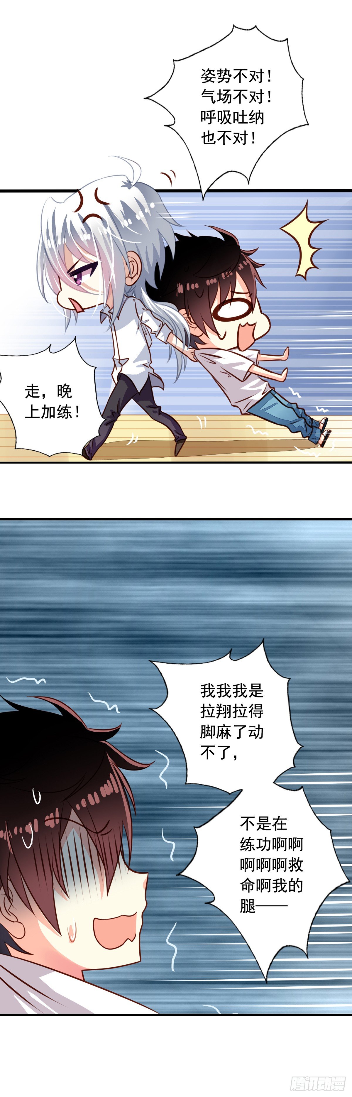 第41回 师徒情深19